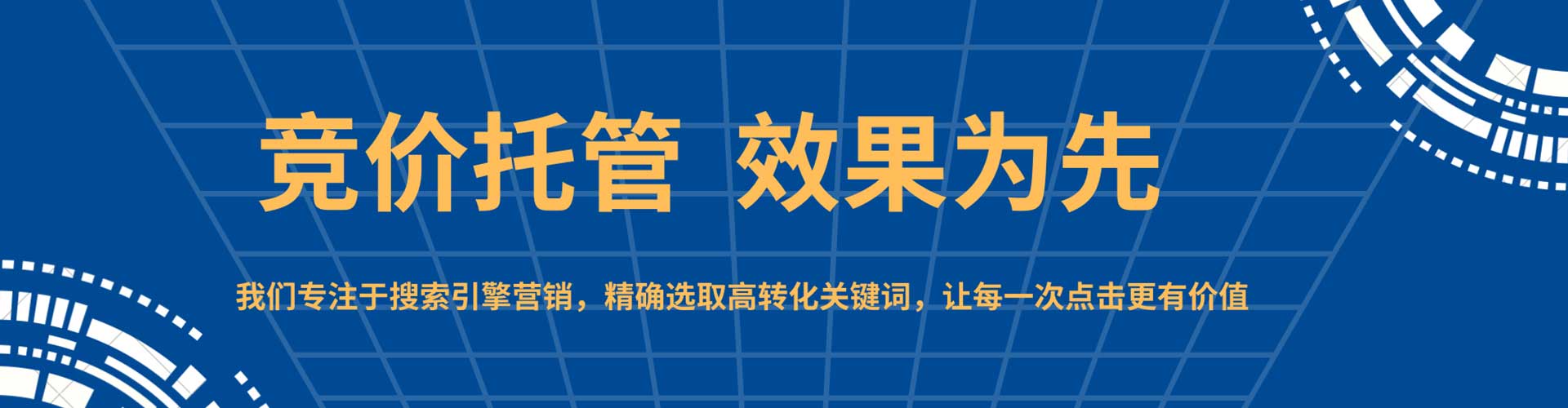 普定百度推广代理
